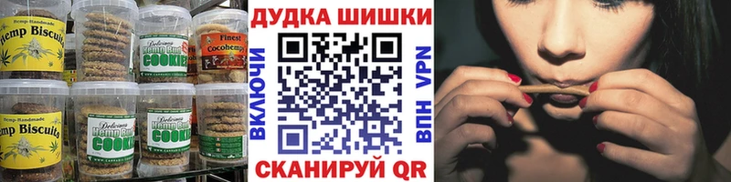 Печенье с ТГК марихуана  Купить закладки  Кузнецк 