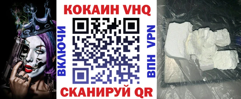 КОКАИН FishScale  Купить где  Кузнецк 