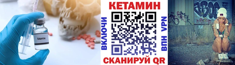 КЕТАМИН ketamine  Купить закладки  Кузнецк 