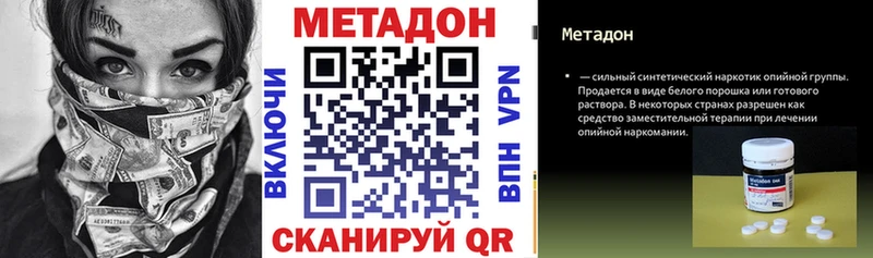 Купить  Кузнецк  Метадон methadone 